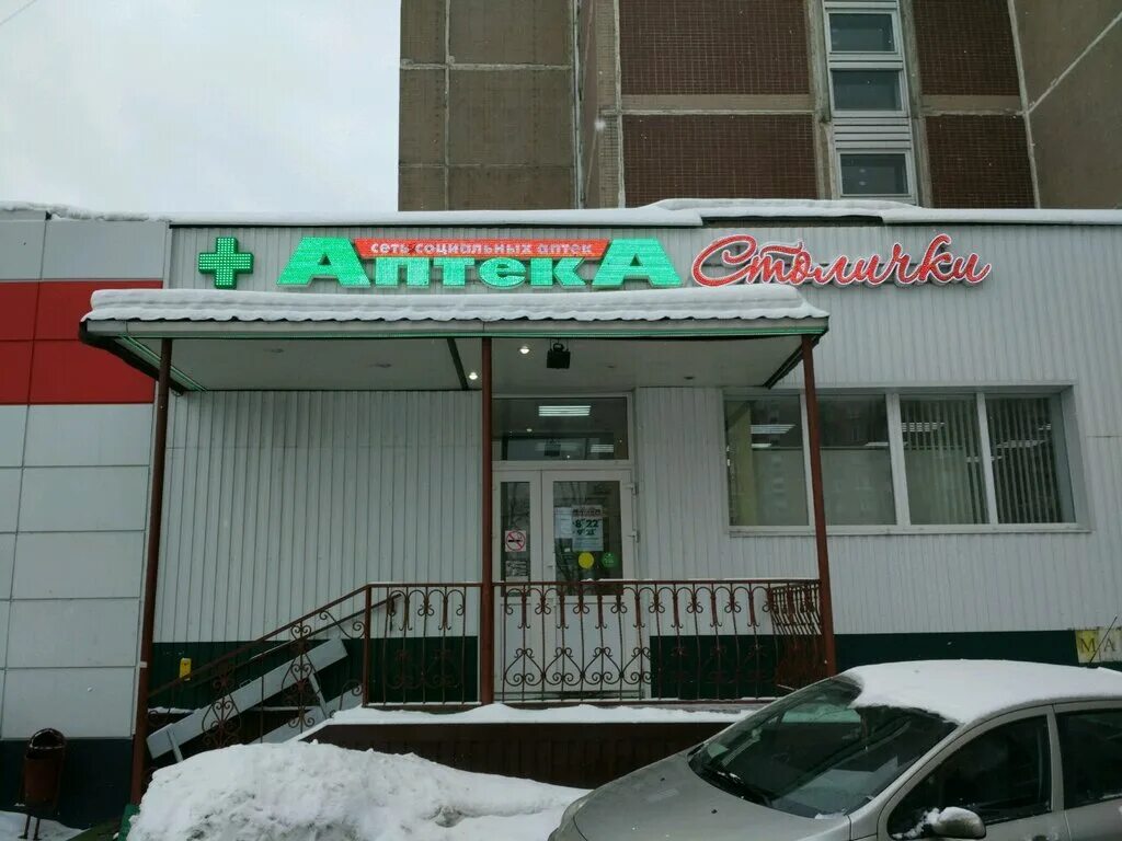 аптека 24 в путилково. аптека ленина 55. 8 текстильщиков 19. аптека столичка дзержинск. дзержинского 2 аптека.