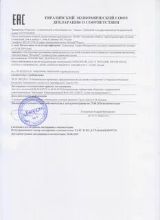 Какие свободы закрепила декларация