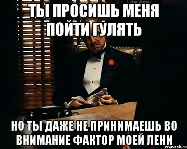 Надо принять во внимание. Лень Мем. Ленивый Мем. Мемы про безделье. Мемы про лень.