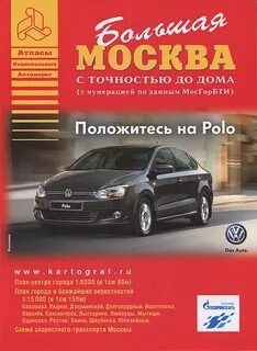 Атлас москвы 2023