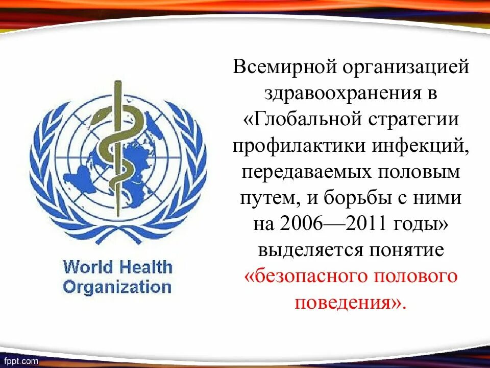 Воз доклад. Дни всемирной организации здравоохранения. ИППП воз. Всемирная организация здравоохранения характеристика.