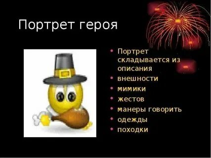 Школа 350 москва. Маркиза де карабаса. Презентация литературного героя. Любимые литературные герои. Скульптура литературного героя.