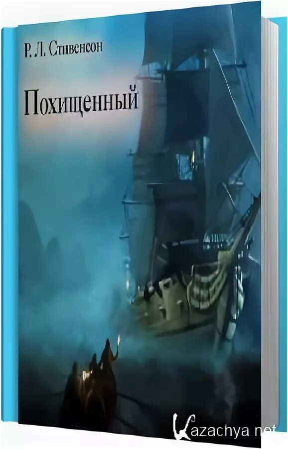 ф. аудиокнига украденный ключ. аудиокнига украденный ключ.