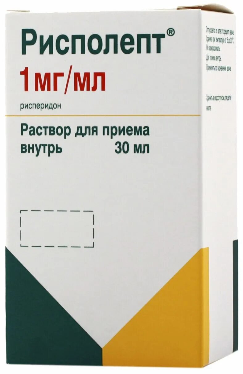 Рисполепт 1мг раствор. Рисполепт 1мг/мл. Рисполепт (фл. 1мг/мл 30мл). Рисполепт 1 мг таблетки. Рисполепт инструкция по применению цена отзывы