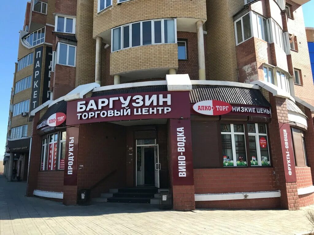 Ул яблочкова 42 астрахань. Магазин баргузин. Магазин баргузин. Магазины усть баргузина. Астрахань ул яблочкова.