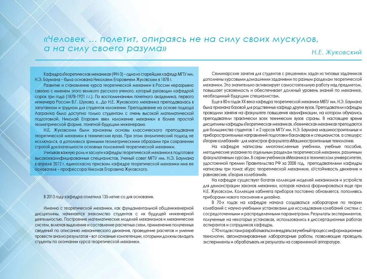 вестник мгту им баумана машиностроение. научные ведомости белгородского государственного университета. мгту им. научная конференция будущего. э баумана серия приборостроение.