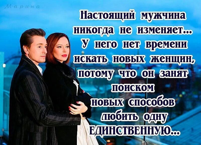 Как называют женщину изменившую мужу. Как называют женщину изменившую мужу. Смешные высказывания про женщин. Изменила мужу демотиватор. Измена мужчины.