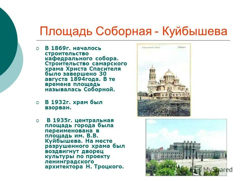 Периметр площадь объем. Схема существующих зон активностей городских сообществ. Математические обозначения площади. Единицы измерения 2 класс математика. Формулы площади и периметра 4 класс.