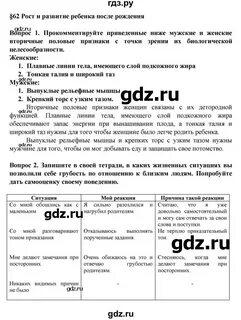 Биология 8 класс каменских