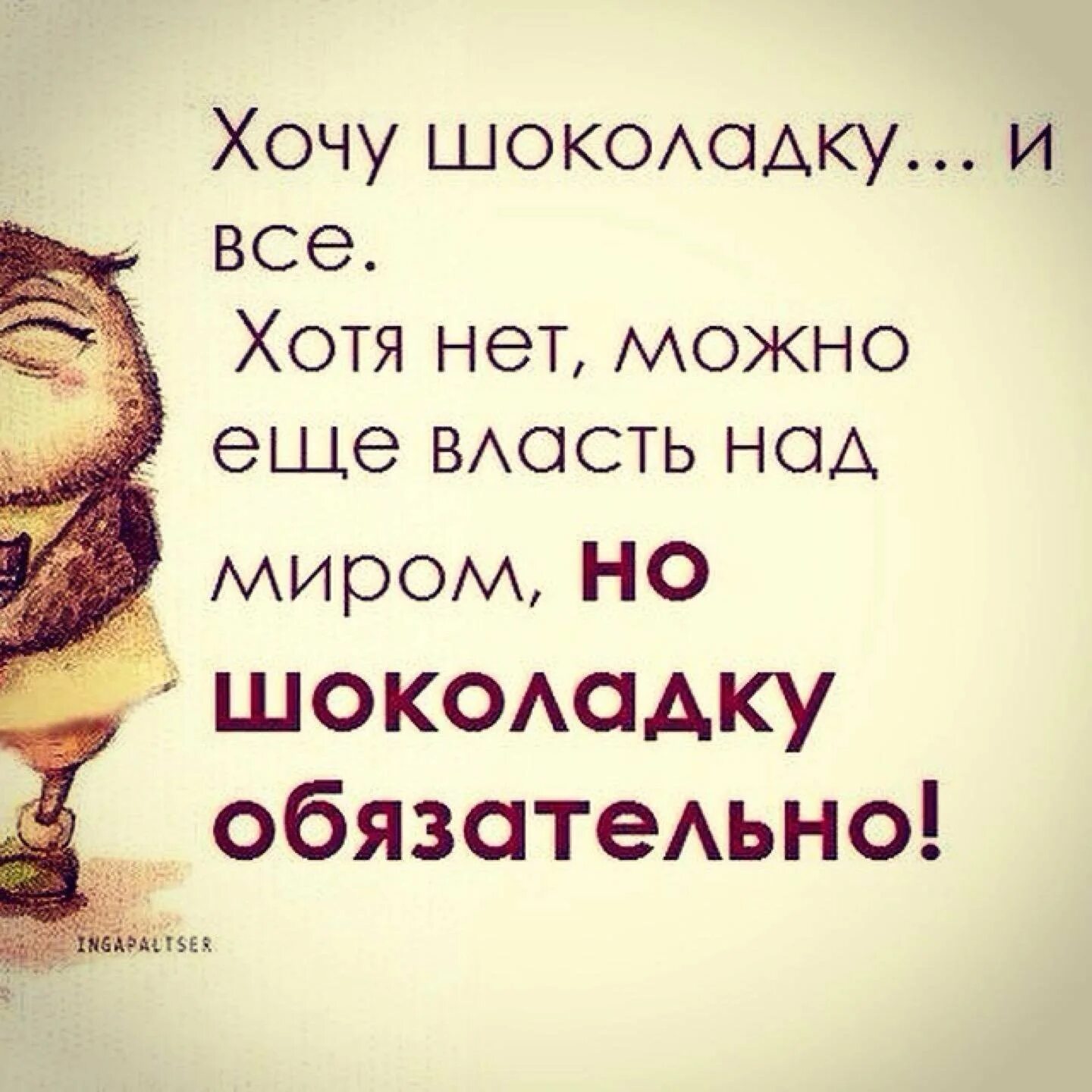 Я дарую тебе власть над собой