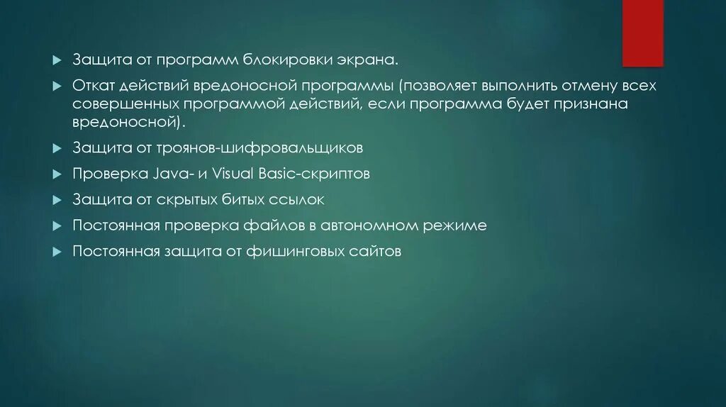 Откат экрана. Методы анализа рынка труда. Предмет анализа при изучении внешнего и внутреннего рынка труда. Блокирующие программы картинки для презентации. Блокирующие программы это картинки.