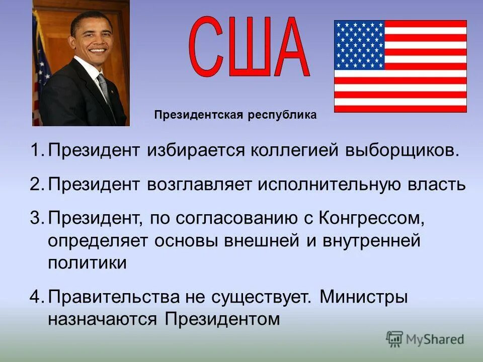 Глава государства избирается собранием выборщиков. Глава государства избирается собранием выборщиков. В систему разделения властей президент рф входит. Правительство формируется парламентом и ответственно перед ним. Представительские функции главы государства.