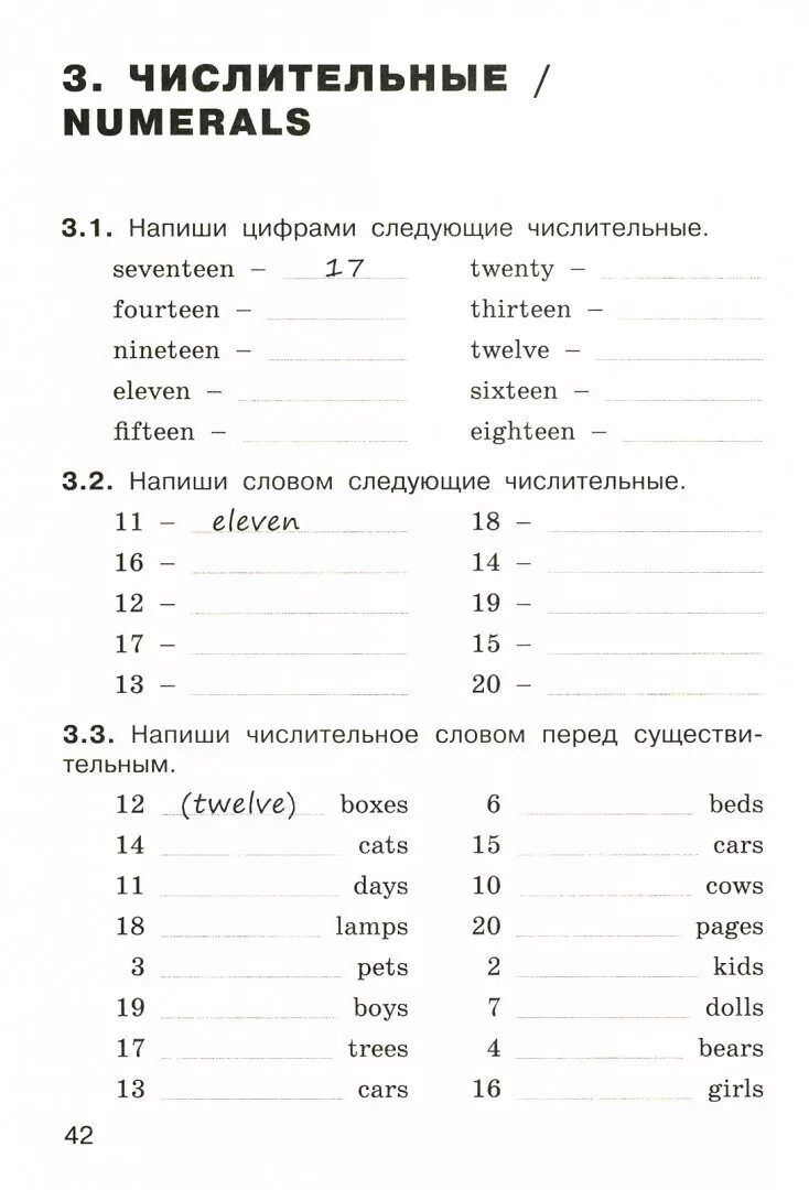 Тренажер англ язык. Тренажер по английскому языку 3 класс. Английский язык 3 класс тренажер. Тренажер по чтению английский язык 3 класс. Тренажер по грамматике английского языка 3 класс.