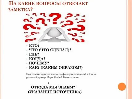 На что отвечает вопрос тихо