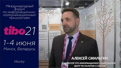 Информационно издательский центр по налогам и сборам