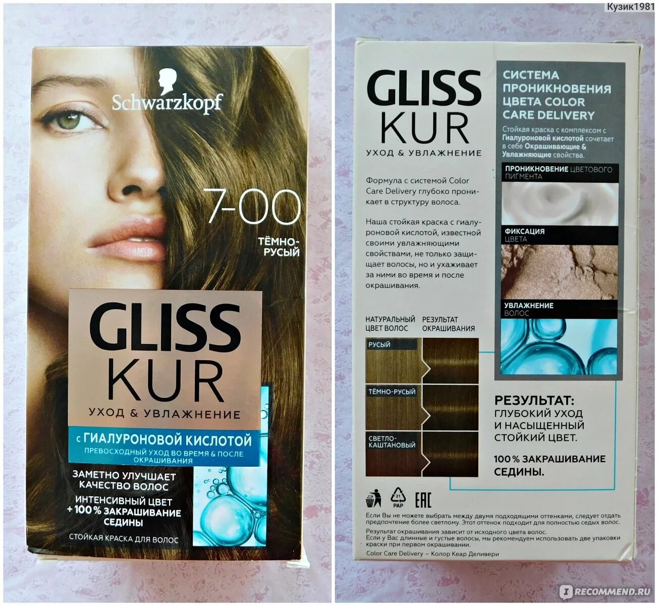 Отзыв о Краска для волос Gliss Kur уход & увлажнение Красивый оттенок