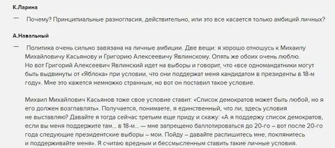 В чем были принципиальные разногласия