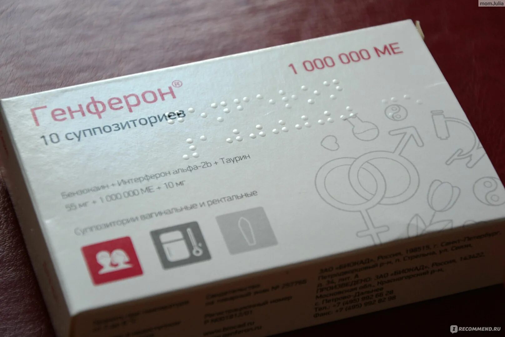 Генферон свечи от чего. Генферон 5000. препарат генферон 1000000. генферон 1000 ме. генферон свечи 1000000 единиц.