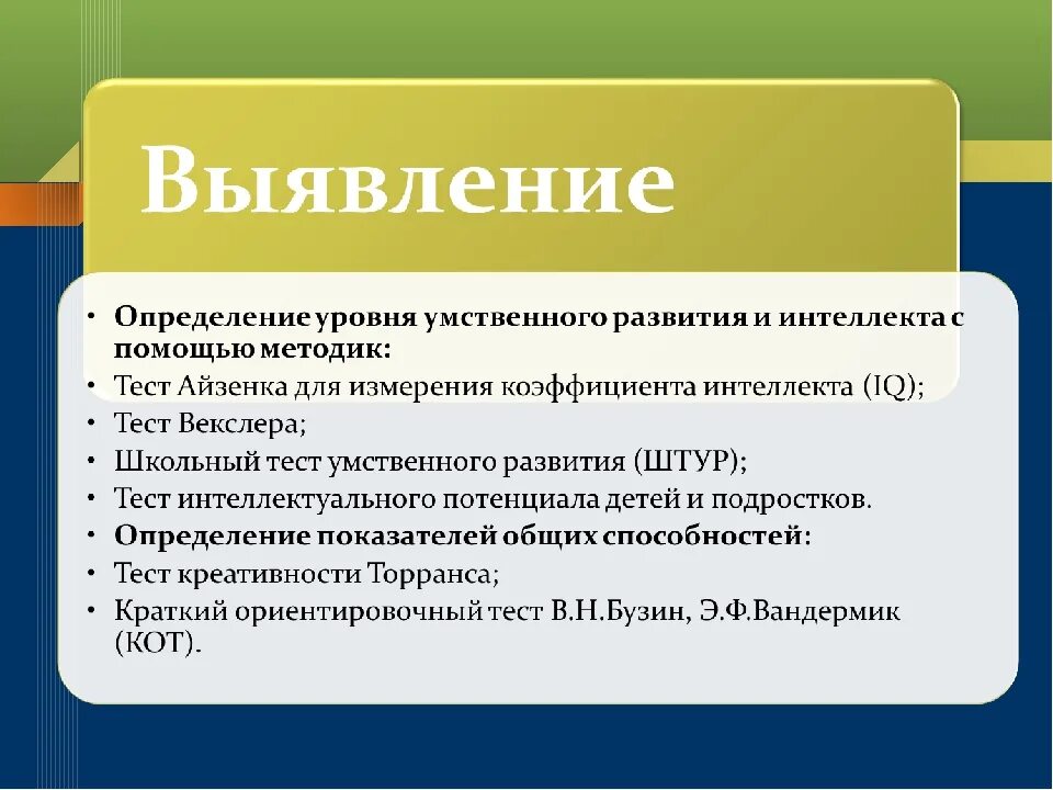 Школьный тест умственного развития. Штур тест интеллекта. Методика Штур. Тест умственного развития Штур.