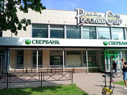 Русский брянск