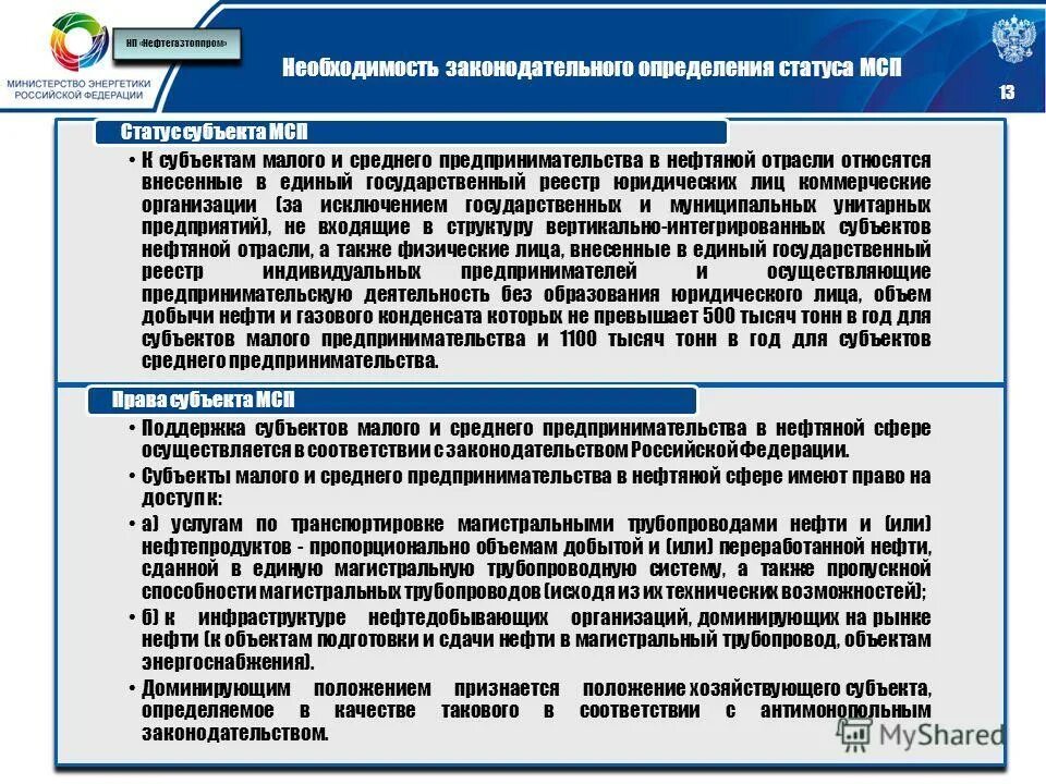 необходимость законодательного. правовое регулирование правовое регулирование семейных отношений. саморегулирование деятельности рынка. необходимость законодательного. обоснуйте необходимость правового регулирования семейных отношений.