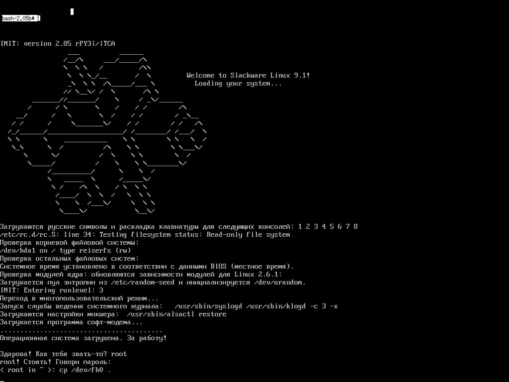 Загрузочный линукс. Загрузка линукс. запуск linux. экран загрузки линукс. линукс операционная система загрузка.