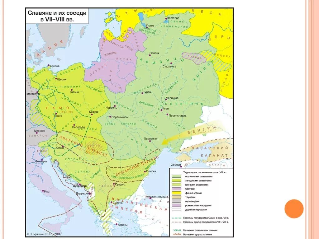 Расселение восточных славян VIII-IX ВВ. Расселение славян и их соседей в 6-9 веках карта. Восточные славяне и их соседи vi-IX ВВ. Восточные славяне и их соседи 6 класс расселение. История 6 класс карта восточные славяне