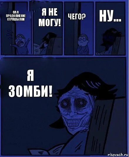 Убежать от бабайки. Убежать от бабайки. Бабайка синий трактор бабайка. Бабайка лиса. Убежать от бабайки.