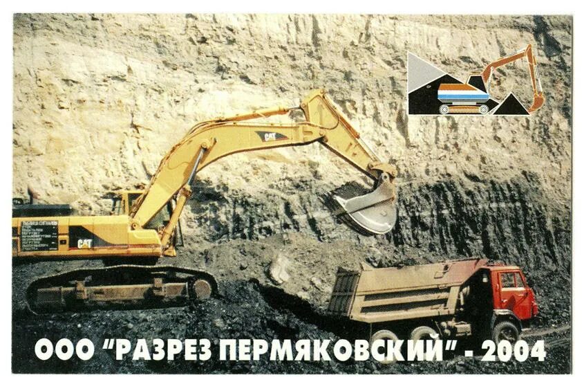 Hitachi ex 1200 объем ковша. Разрез пермяковский кемеровская область. Белово, на разрез бачатский. Разрез пермяковский. Прокопьевский угольный разрез.
