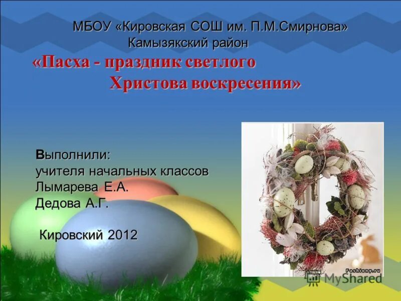 светлый праздник итоги