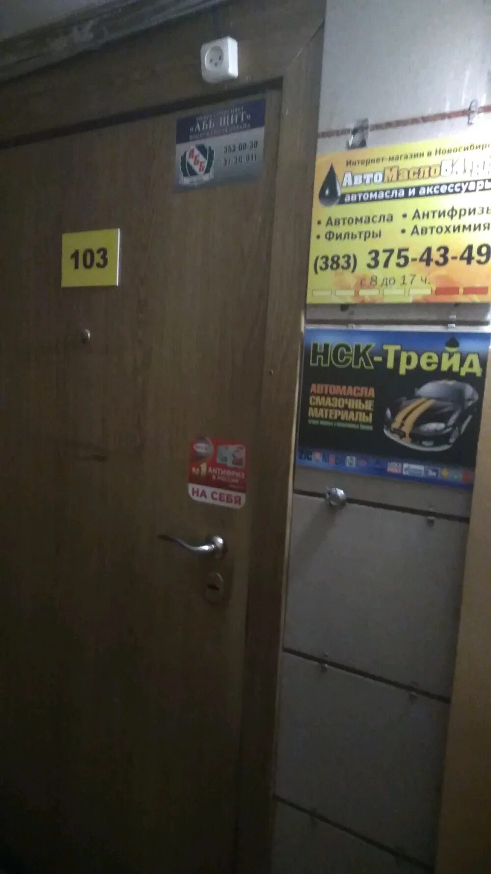 Нск трейд новосибирск. Нск трейд. Нск трейд. Магнит экстра волгоград. Самбери находка.