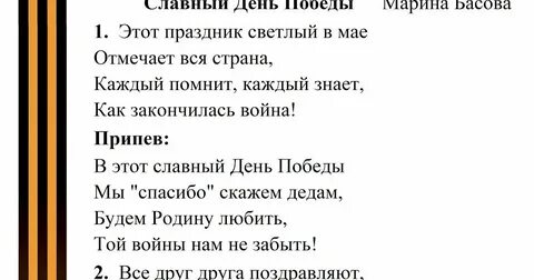 Текст май 4 класс