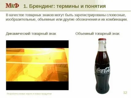 В качестве товарных знаков могут быть зарегистрированы