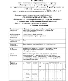 Утвердить муниципальную программу