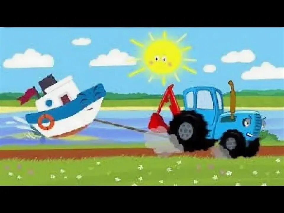 Ремикс синий трактор едет. Трактор Гоша поливалка. Синий трактор Капуки Кануки. Трактор и Катерок. Синий трактор и Катерок.