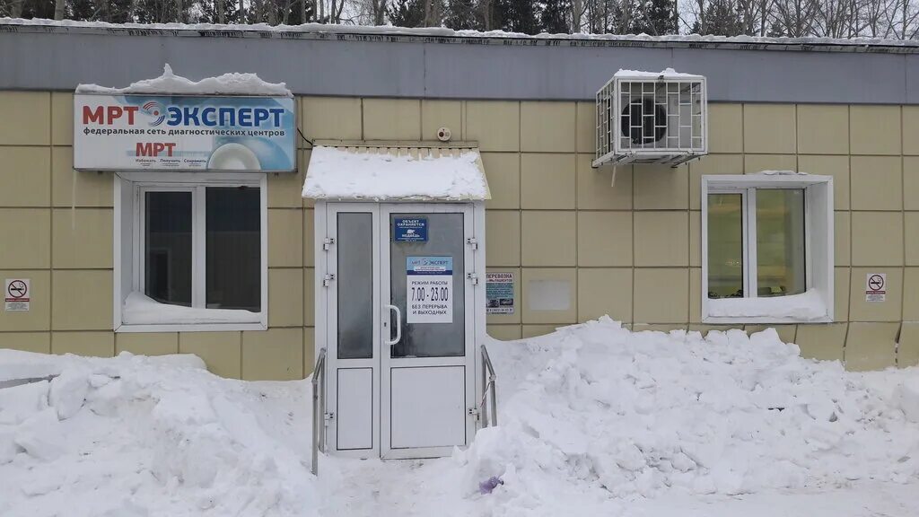 Мрт томск телефон. Мичурина 105 Томск мрт. Ленина 39 Томск мрт. Мрт эксперт Томск Ленина.