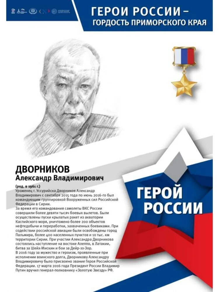 Радиогордость рф