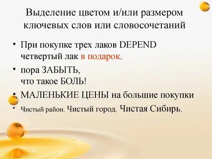 Выделишь цветом как
