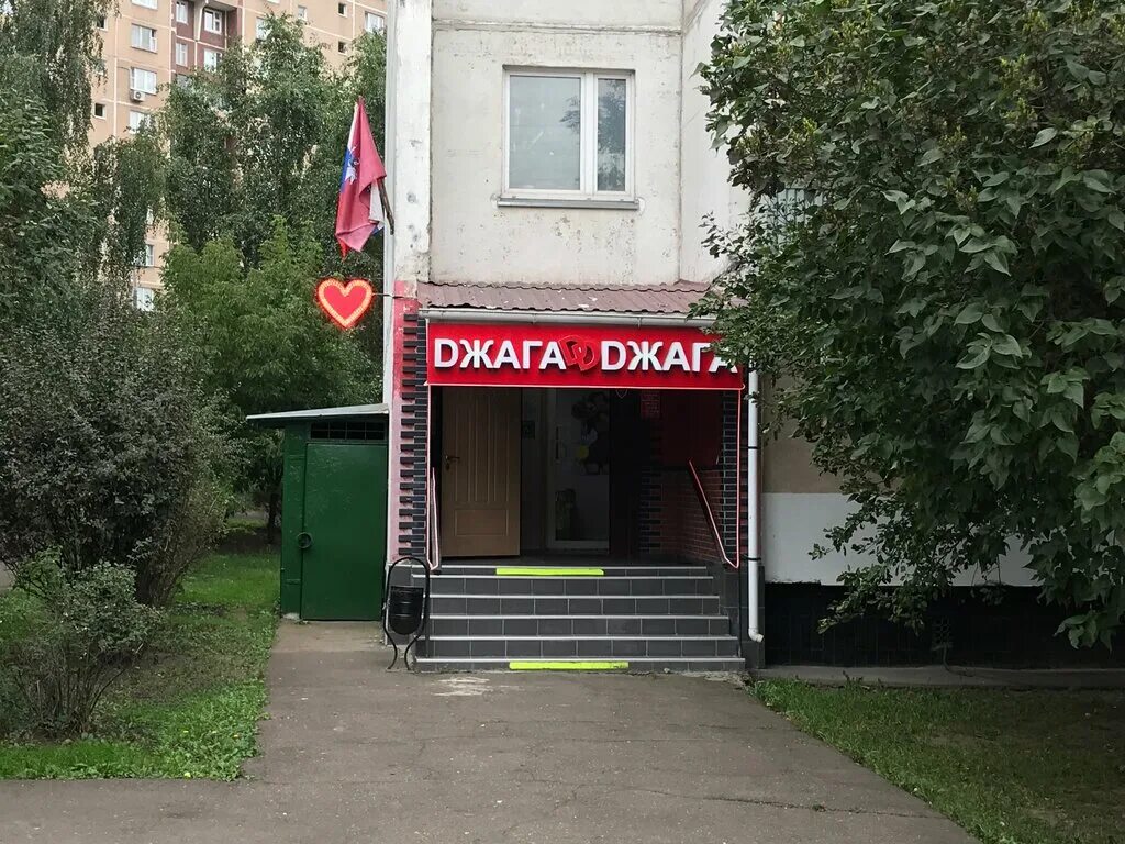 Джага Джага. Магазин Джага Джага. Москва магазин Джара ДЭАГА. Джага Джага Волжский. Что значит слово джага джага