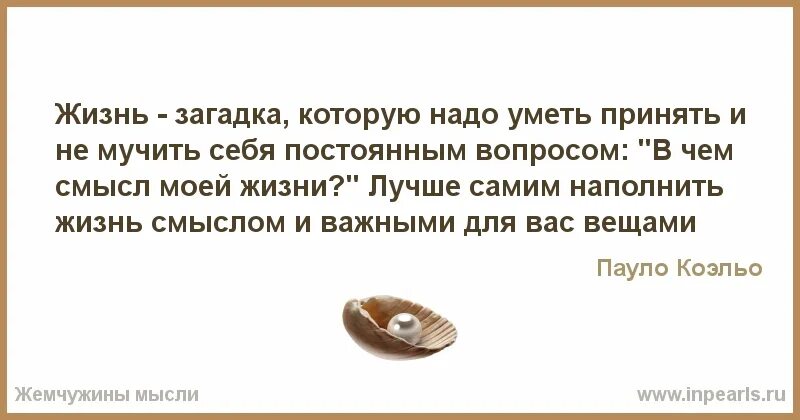 Читать мой бывший муж давай попробуем. Когда мужчина изменяет. Загадки про жизнь. Жизнь это загадка которую надо уметь принять. Устала быть сильной хочу быть слабее.