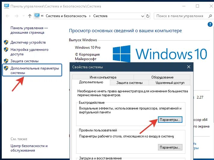 Как ускорить работу виндовс 10. Ускорение ноутбука Windows 10. Как ускорить работу компьютера Windows 10. Как увеличить производительность ноутбука. Улучшаем производительность windows 10