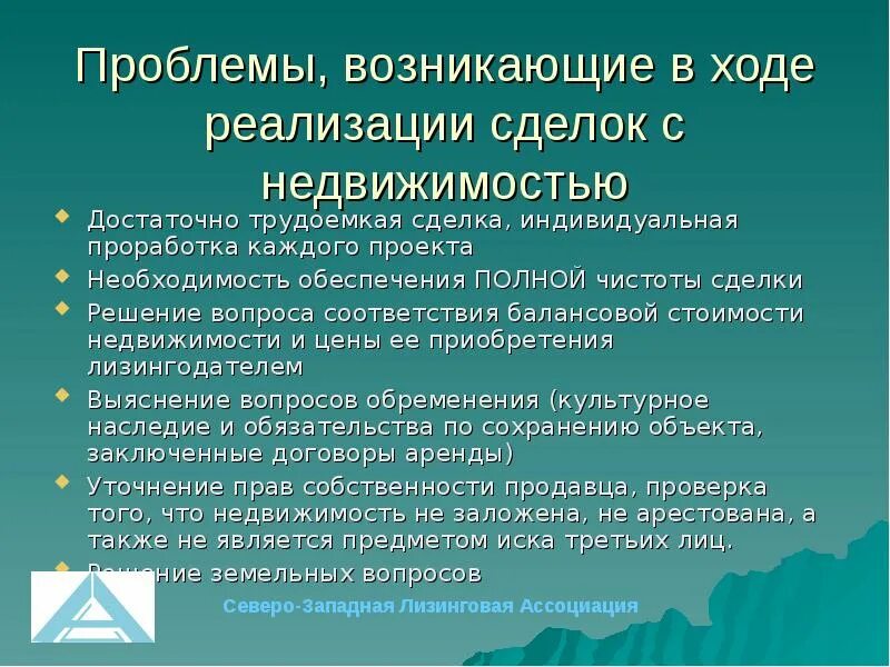 Что такое начальный взнос. Недостатки деловых игр. Довольно трудоемкая. Лизинг недвижимости это определение. Довольно трудоемкая.