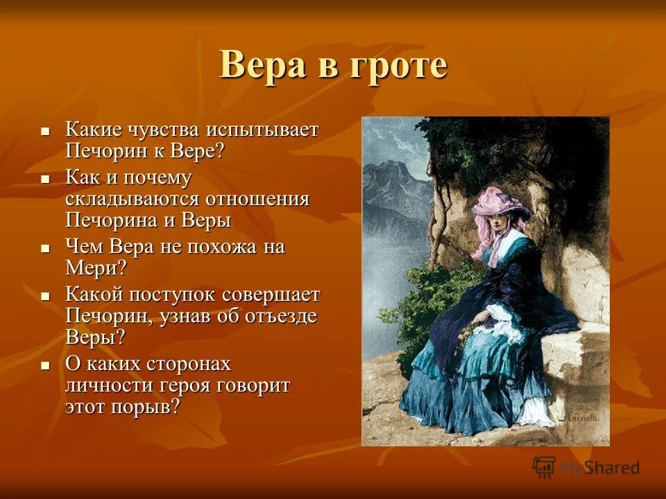 печорин 2012 грушницкий. встреча печорина и веры. герой нашего времени 2006 вера. цитата веры из герой нашего времени. печорин и вера княжна мери.