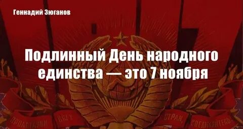 С 7 ноября товарищи