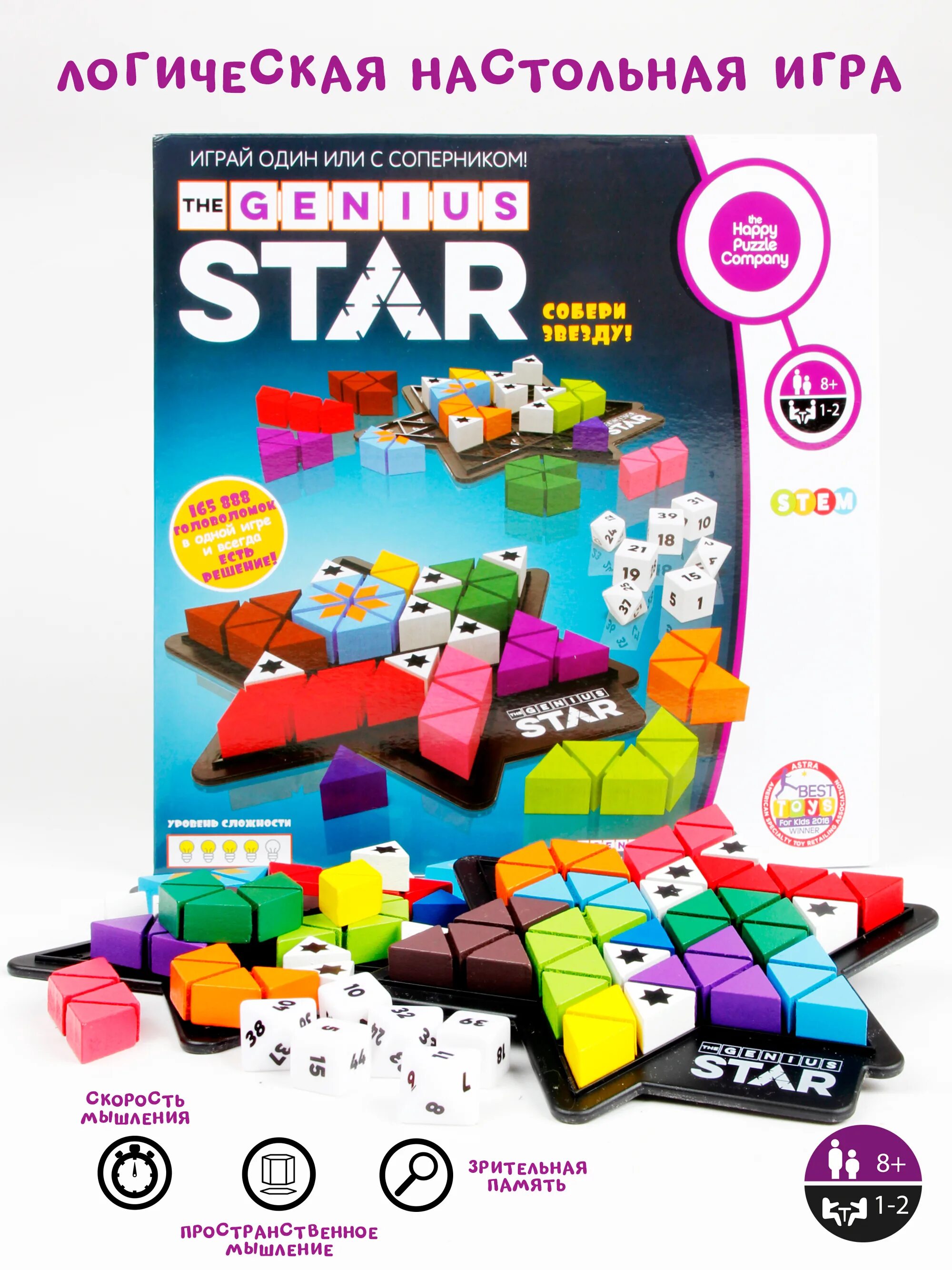 Гениальная звезда. Genius Square настольная игра. Гениальная звезда игра. Genius Star настольная игра. Игра настольная логическая звезда.