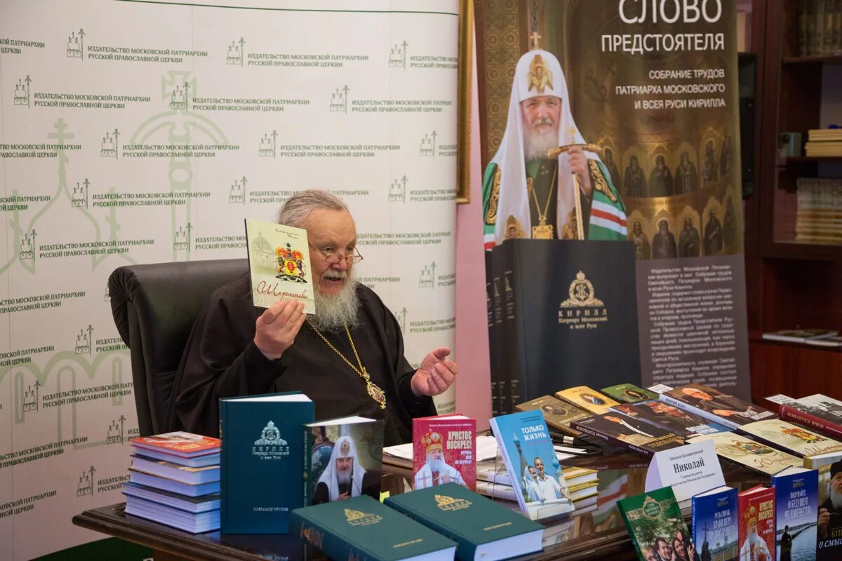 Издательство московской патриархии магазин. Издательство русской православной церкви. Издательство московской патриархии логотип. Патриархия товар для продажи. Московский патриархат синодальный отдел.