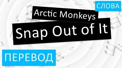Snap перевод