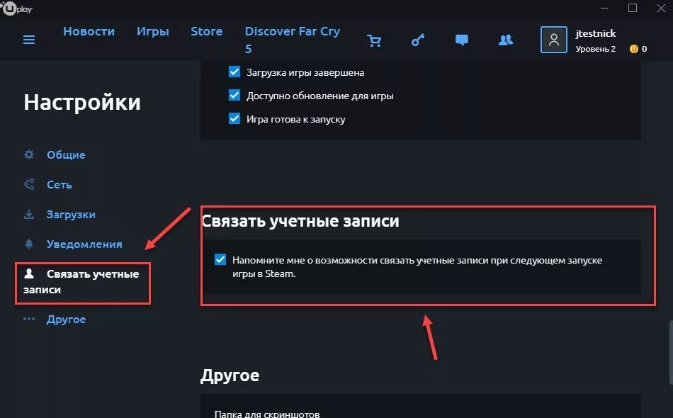 Привязка аккаунта Steam к Uplay. Связать учетные записи стим. Как отвязать аккаунт стим от Epic games. Как отвязать стим от. Epic привязка