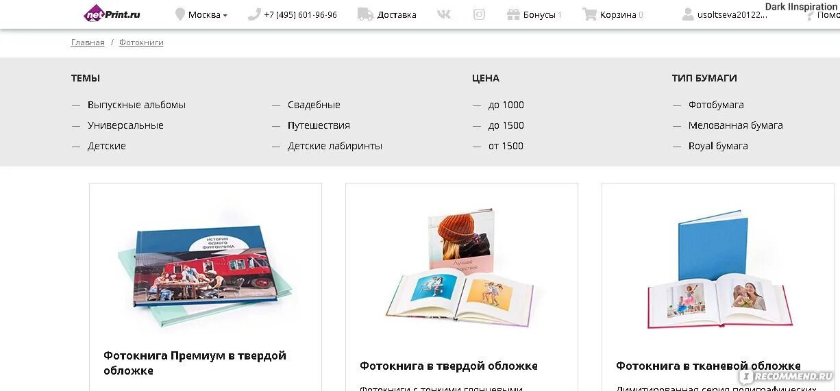 Нетпринт войти. Шрифты нетпринт. красивые шрифты в netprint.