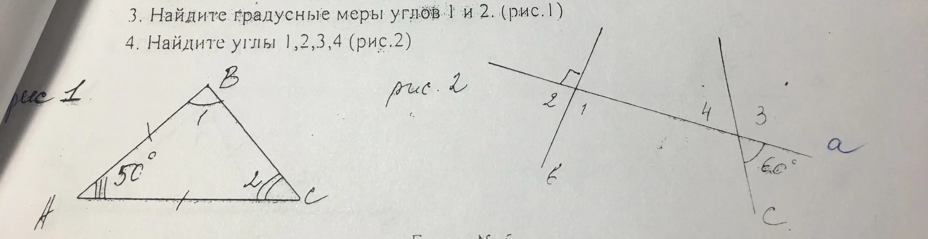 Найдите градусную меру угла cmk рисунок. Найдите углы 1 2 3 4. Найдите градусную меру угла 1. Найдите градусные меры углов 1 и 2. Найдите градусные меры углов 1,2 .угол 1:угол 2=2:1.